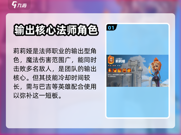 万龙觉醒🔥最强英雄阵容曝光！⚡必看详解截图2