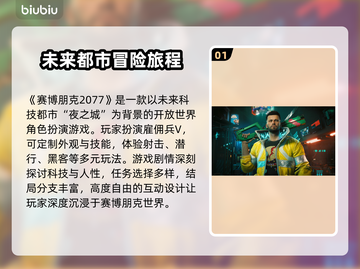 赛博朋克2077闪退报错？❌一招教你轻松解决！🎮截图2