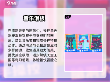 🔥2025最火滑板车手游TOP榜🚀截图5