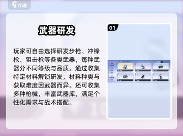 🔥火线精英2研发系统逆天玩法！💥截图2