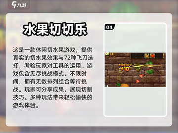 亲子游戏合集🎉，陪孩子玩乐必备下载！截图5
