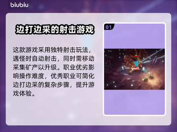 深岩银河🔥新手必看！幸存者职业怎么选？截图2