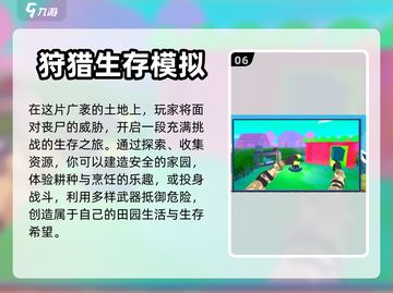 2024必玩🔥单机手游推荐🎮截图7