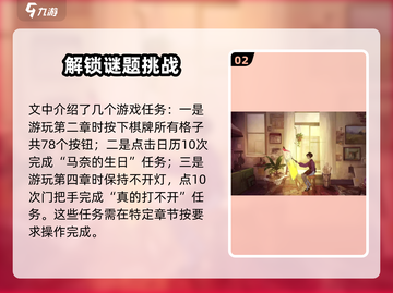 《倾听画语》成就全解锁🔥超详细攻略来了！截图3