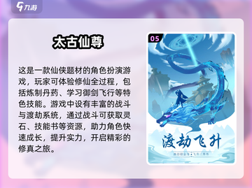 🔥2025必玩仙侠手游！超多福利等你拿✨截图6