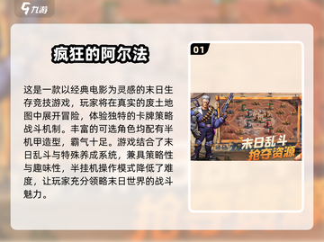 2025年必玩🔥新颖游戏排行榜🎉截图2