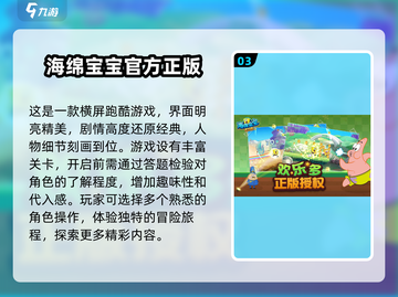 比奇堡冒险游戏合集🎉，2025最FUN新奇玩法大全！截图4