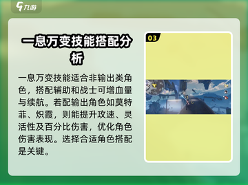 原神🔥鸣潮飞逝武器几星？属性详解来了！截图4