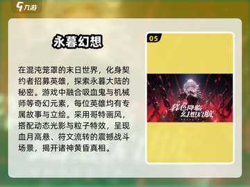 🔥2025必玩手游大揭秘！经典游戏等你来下载🎮截图6