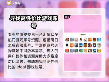 明日之后😎官方服号交易平台大揭秘！⚡截图4