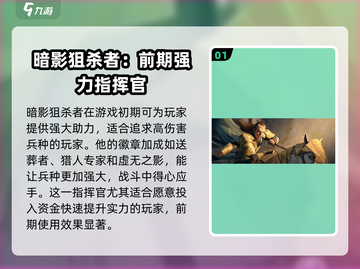 《指环王》前期指挥官推荐，最强🔥阵容等你来选！截图2