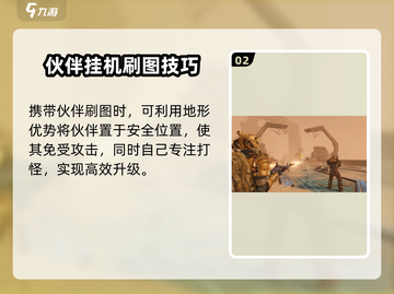 游戏代号56伙伴升级全攻略💥快速变强秘诀！🚀截图3