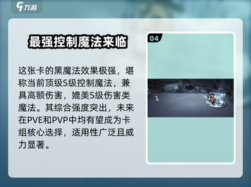 哈利波特魔法觉醒🔥阿兹卡班强度分析来了！不容错过截图5