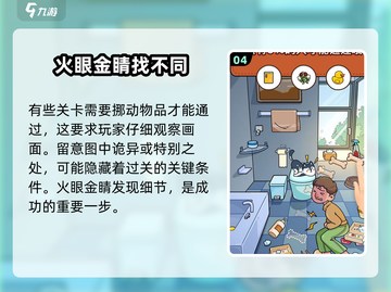 脑洞大侦探上线时间🔥公测倒计时💥截图5