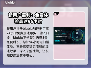 致命躯壳2下载慢？用这个⚡加速工具瞬间解决！截图4