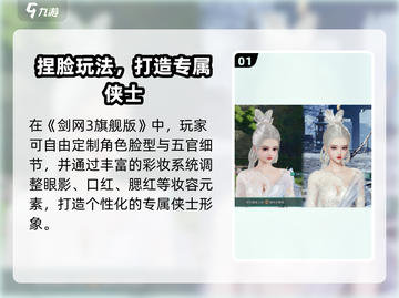 🎮剑网3捏脸教程大公开！2023最新无界捏脸技巧🔥截图2