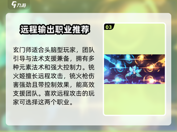 剑刃风华🔥三大职业哪个强？手游玩家必看秘籍！截图4