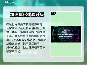 🔥《永恒核心》英雄飞升加速器推荐！🚀截图3