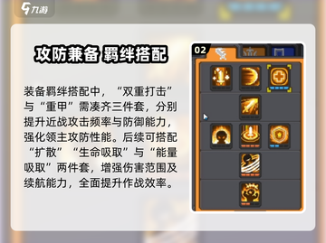 《元气骑士前传领主玩法大揭秘💥》截图3