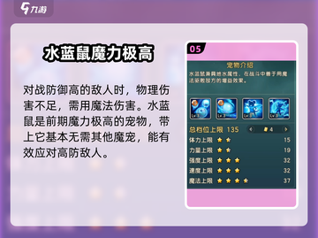 魔力宝贝复兴版🔥魔物玩法超全攻略来啦！截图6