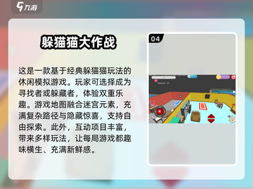 🔥2025初中生最爱手机游戏大全来了！🎮玩到停不下来截图5
