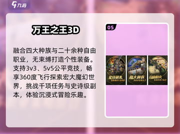 中国网游鼻祖曝光！🔥怀旧手游TOP榜截图6