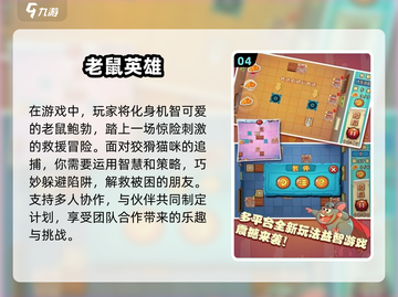 💥2025最火猫捉老鼠游戏合集来啦！🎮快来看看哪些是你喜欢的～截图5