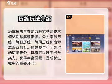 西游笔绘🔥西行历练玩法大揭秘！🎉截图2