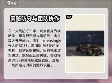 创世战车🔥PVE模式全解析🎮带你轻松上手！截图3