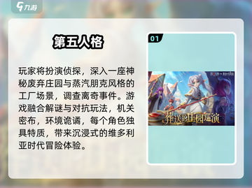 🔥2025最火非对称手游TOP5！😱截图2