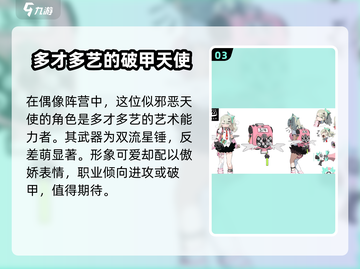 绝区零🔥虚拟偶像阵营大起底，游戏党必看！截图4