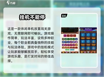 2025必玩🔥不花钱的挂机手游大全🎉截图5