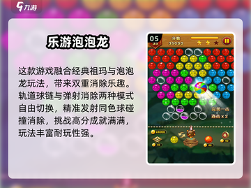 👵👴🔥2025最耐玩中老年游戏Top5榜单！截图6