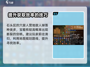 护核纪元🔥断裂的剑柄获取秘籍💎截图4
