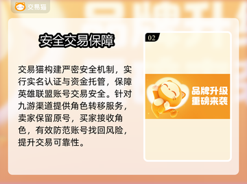 🔥英雄联盟账号交易神平台曝光！💥截图3