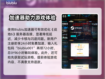 💥战地6加速器选它！闪退卡顿延迟秒解决🎮截图4