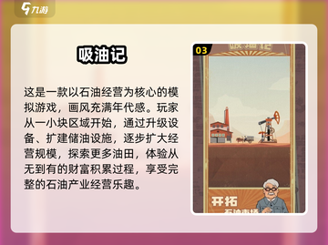 🔥2025超火挖油游戏合集💥截图4
