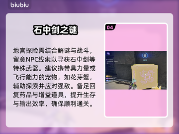 伊莫手游地宫秘藏全曝光💎截图5