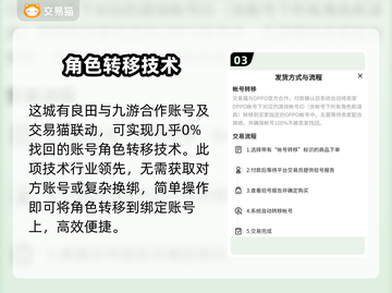 这城有良田账号交易平台推荐🔥安全靠谱✅截图4