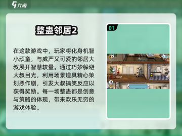 整蛊小兄弟游戏2025来啦！ hilariously funnier 🤣截图2