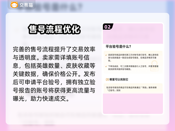 🔥王者荣耀账号交易避坑指南！💎截图3