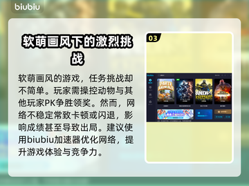 动物派对🔥免费加速器下载教程🎉截图4