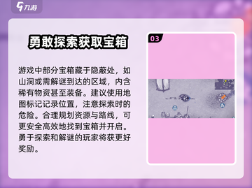 阿瑞斯病毒2地图🔥宝箱位置全揭秘！快来拿走✨截图4