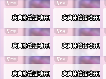 💥崩坏3九周年庆爆料！🎉狂欢活动全解析✨截图4