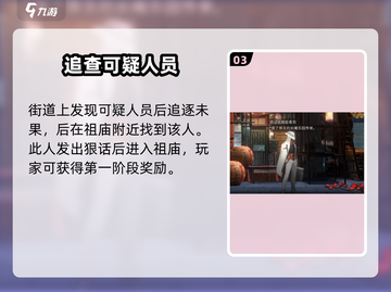 新月同行🔥超全支线攻略来了！快收藏🌟截图4