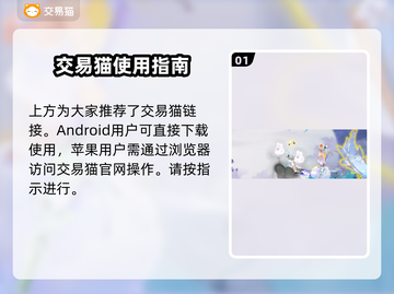 梦幻西游买号必看！🔥超靠谱平台大揭秘✨截图2