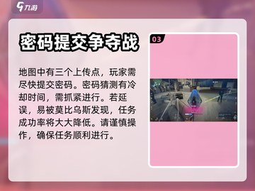 零号任务🔥探员挑战玩法大揭秘🎉截图4
