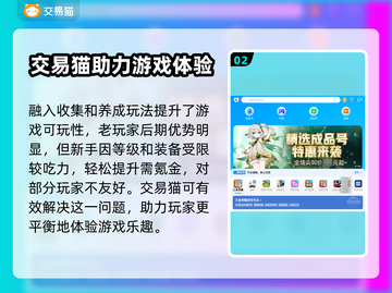 原神账号交易🔥靠谱平台大揭秘！🎮截图3