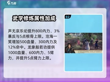 侠客风云传前传🔥萧复内功培养全攻略🌟截图3