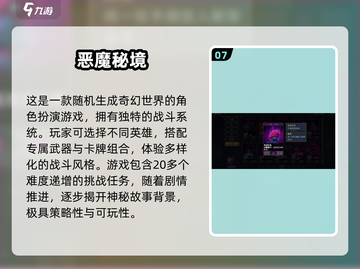 🎮2025超好玩移植游戏大汇总！🔥截图8